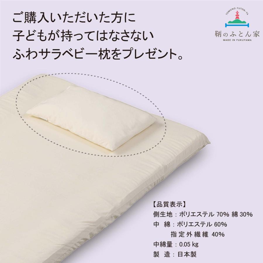 ベビー布団 洗える 敷布団 敷布団のみ 防水シーツ 付 70×120cm 厚み 5cm 保育所  お昼寝 出産祝い 入園準備の画像