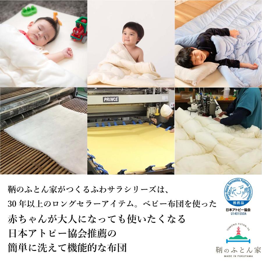 2枚合わせ 掛け布団 日本製 オールシーズン 日本アトピー協会推薦品