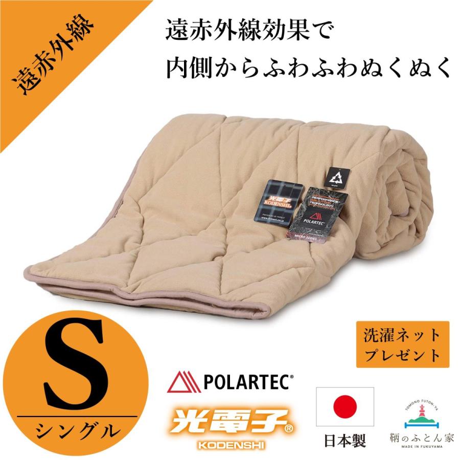 遠赤掛け布団・保温敷パッド・遠赤3way膝掛け 遠赤掛け布団・保温敷パッド・遠赤3way膝掛け