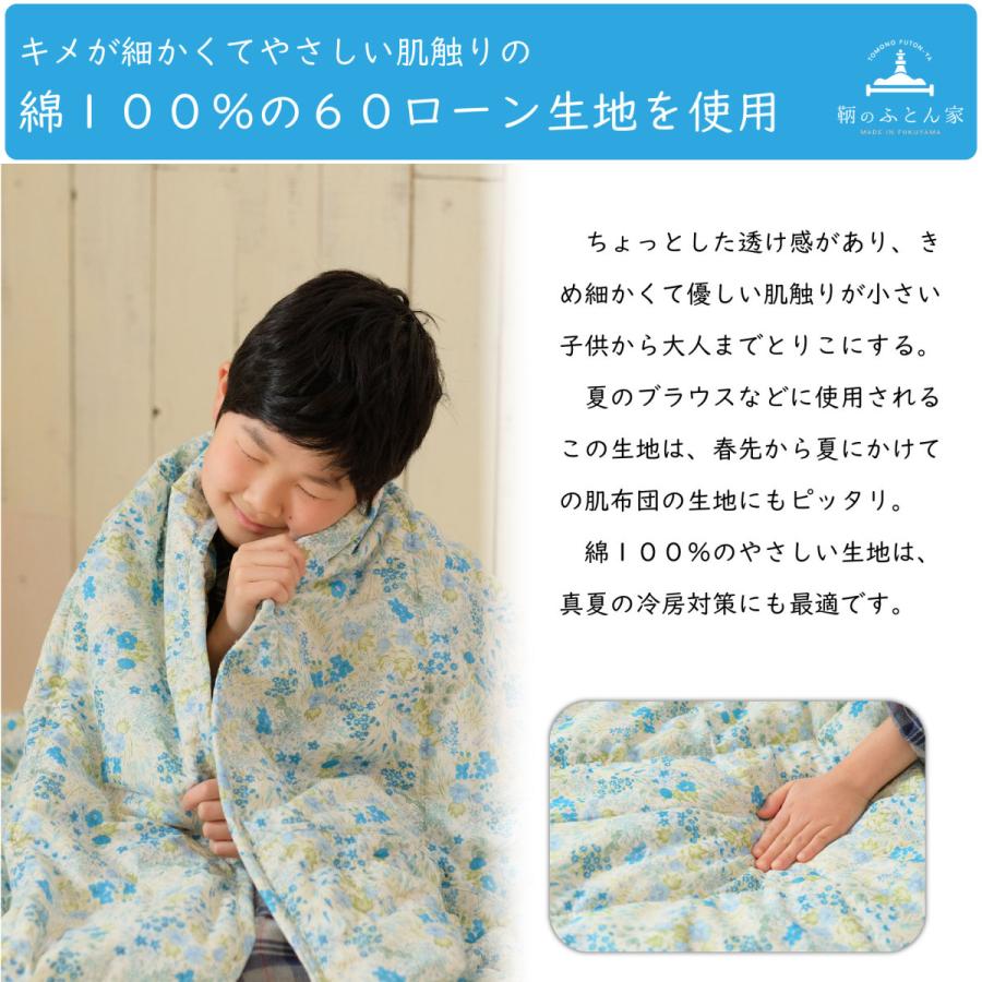肌布団 シングル 夏用 シルク タッチ 綿 100％ 薄手 日本製 綿