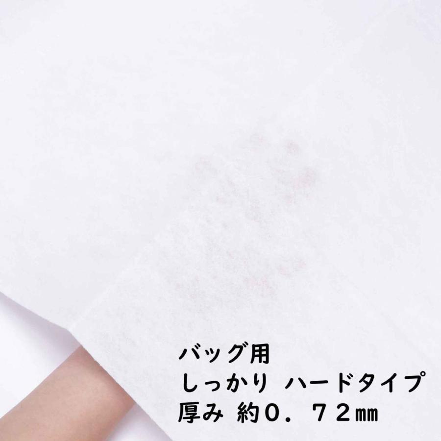 接着芯 ハード 不織布 しっかり バッグ用 日本製 100×100cm