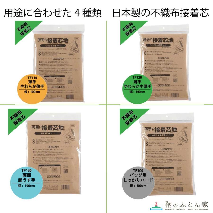 接着芯 ハード 不織布 しっかり バッグ用 日本製 100×100cm