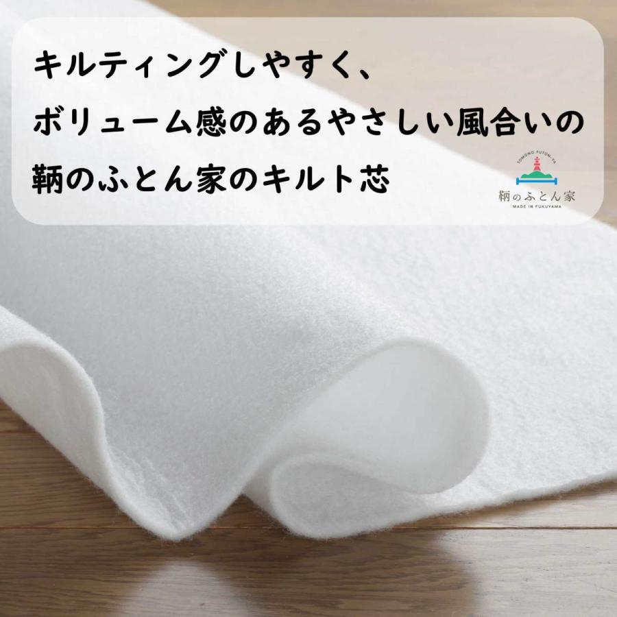 ドミット芯/キルト芯 アイロン片面接着 白 長10m 巾95cm