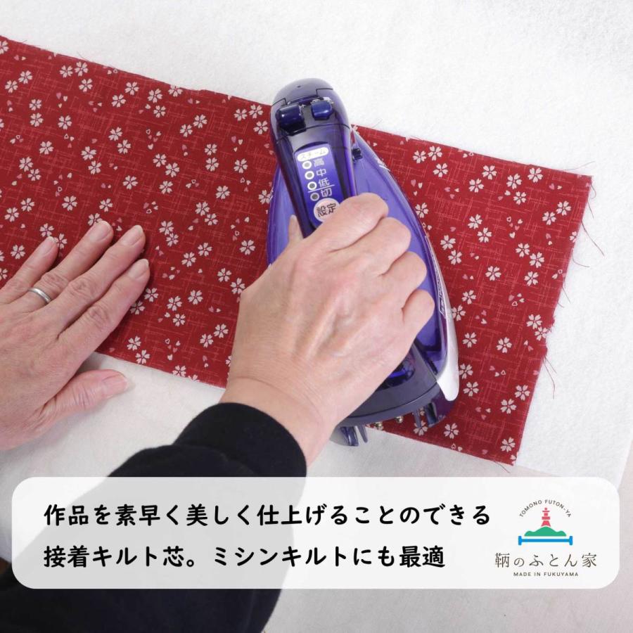 キルト芯 片面接着 厚手 接着芯 幅広 日本製 110cm×10m巻