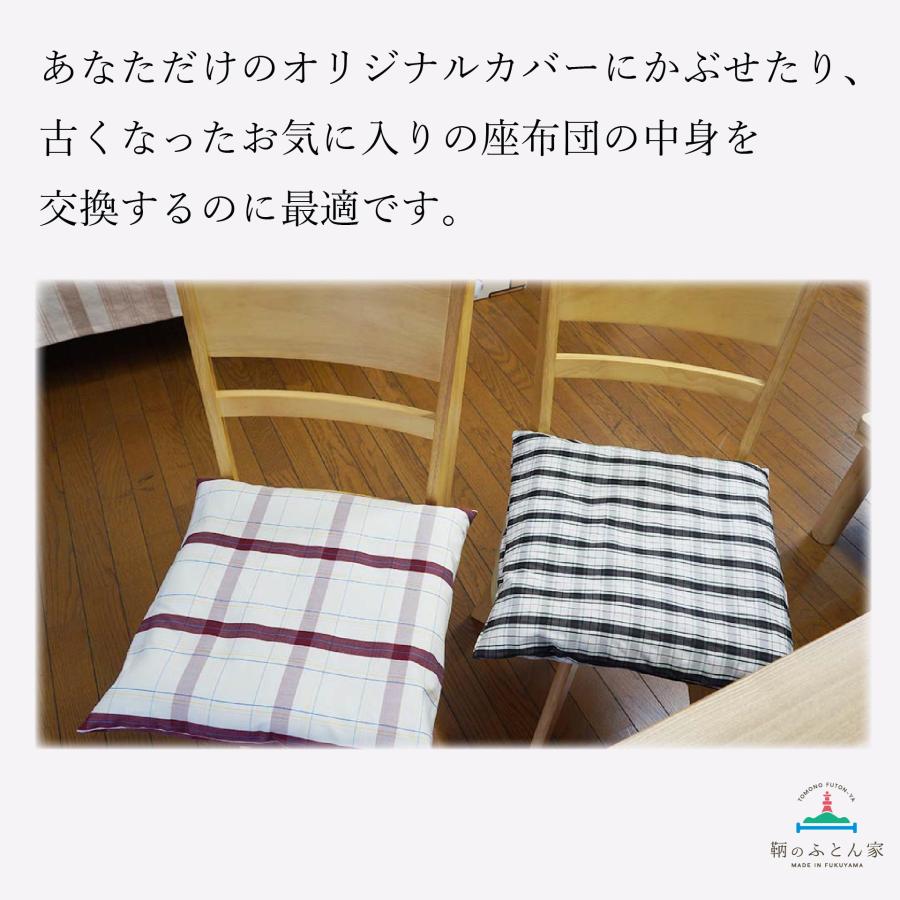 座布団 中身 洗える 日本製 35cm 1枚 テイジン 抗菌 防臭 防ダニ 綿
