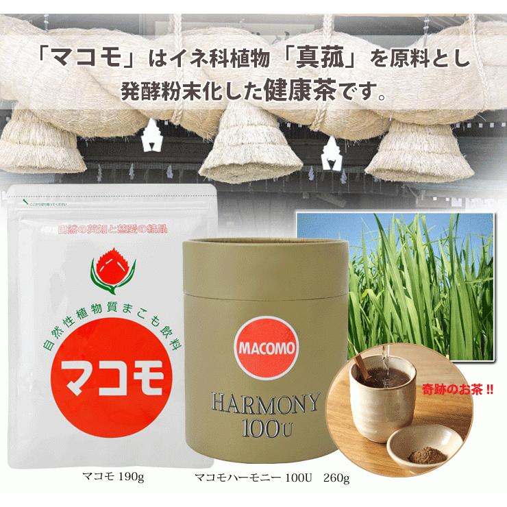 マコモ190g 真菰を発酵粉末化した健康茶 真菰茶 マコモ 株式会社