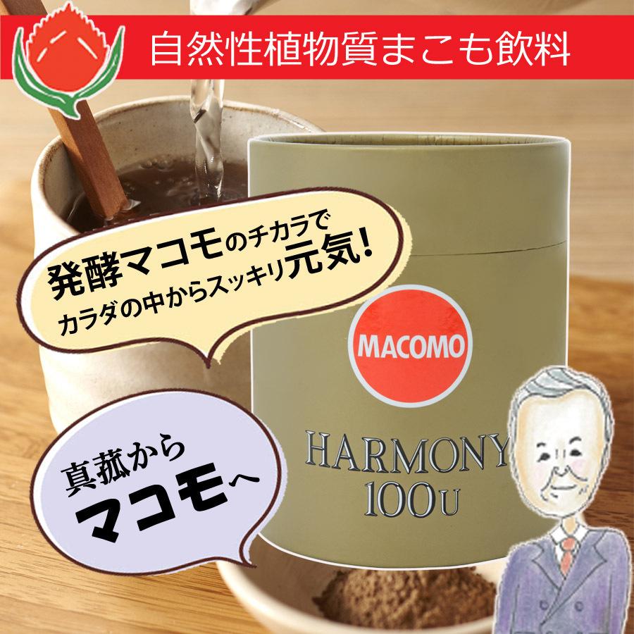 マコモハーモニー100U 260g 楽天市場】マコモハーモニー100U（260g）発酵 まこも飲料 微粉末