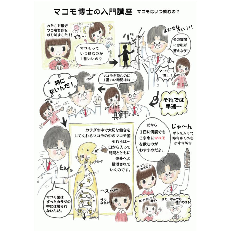 マコモハーモニー100U 260g  真菰を発酵粉末化した健康茶 真菰茶 マコモ 株式会社リバーヴ