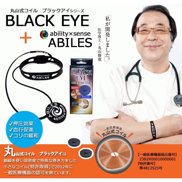 丸山式コイル　ブラックアイ Amazon | 愛知電子工業 丸山式コイル ブラックアイ 30個入 | 愛知電子