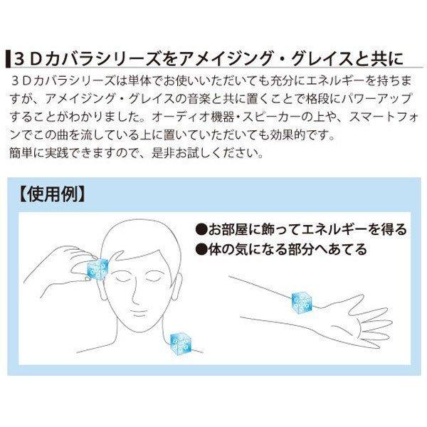 3Dカバラ　パドマ・ペンダント　紐タイプ　丸山修寛氏開発 クリスタル 置物 立体キューブ 3Dカバラ｜tomonoya｜07