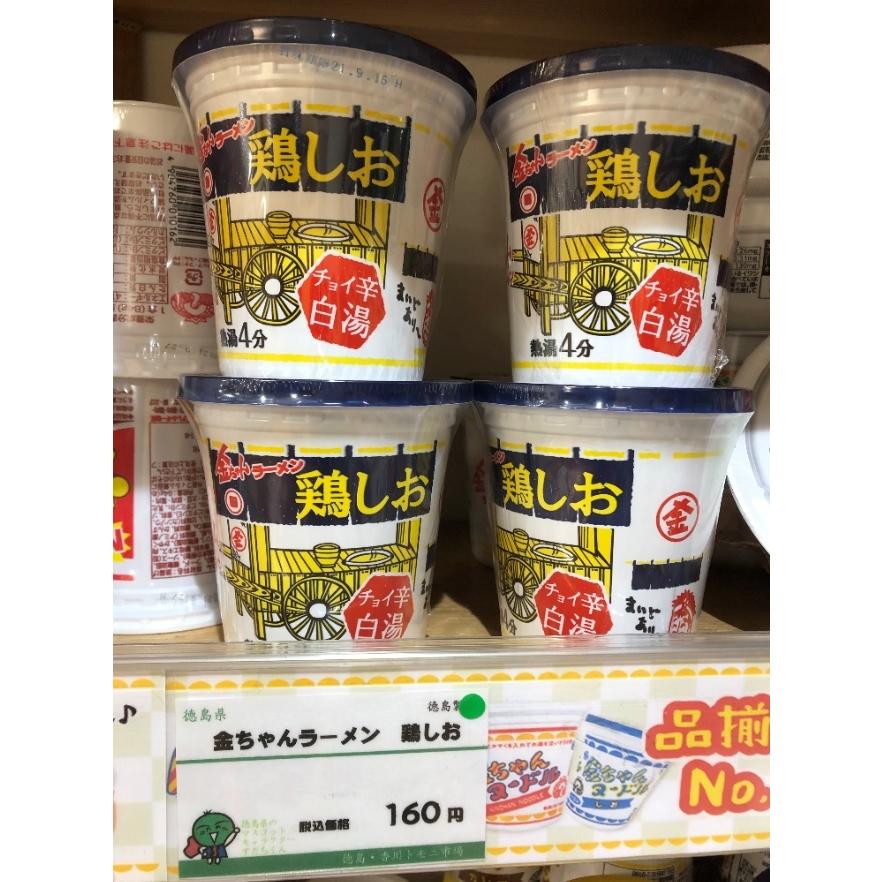 徳島 徳島製粉 金ちゃんラーメン カップ麺 鶏しお 1個