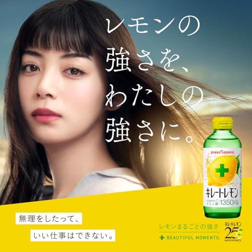 キレートレモン MUKUMI 155ml×24本［機能性表示食品］ むくみ レモン