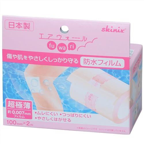 エアウォールふわり100mm×20m 防水フィルムドレッシング　肌にやさしい skinix エアウォールふわり100mm×2m 超ゼロ感覚 防水フィルムロール 肌