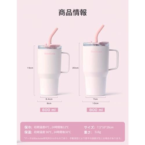 Blackube セラミック タンブラー ストロー付き 取っ手付ケトル 800ml 