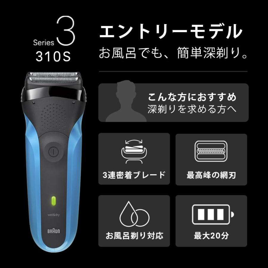 ブラウン 電気シェーバー シリーズ3 電動 髭剃り メンズ 3010s 3枚刃