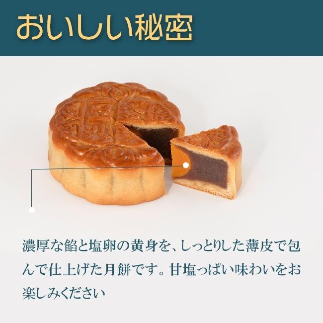 中秋節 中秋の名月 中華菓子友力 手焼き豆沙蛋黄大月餅 あずき餡