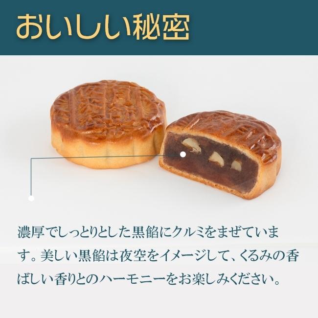 中華菓子友力 手焼き夜來香月餅 お菓子 神戸老舗 セール商品 お土産