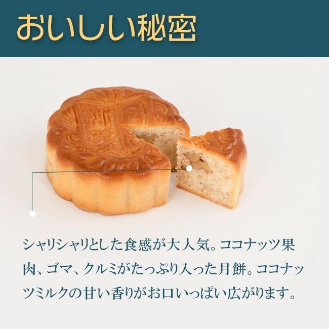 日本国内で製造 手焼き大月餅 商品一覧,月餅 | 横浜中華街 重慶