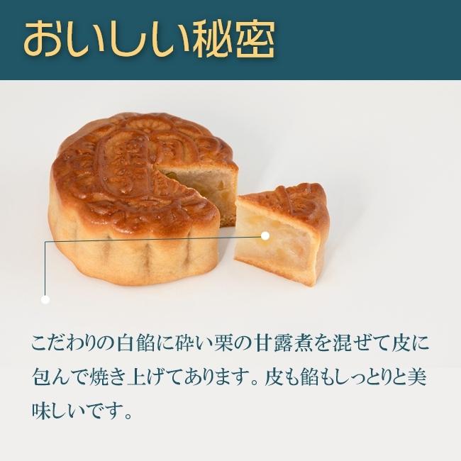 中華菓子友力 手焼き栗子大月餅 お土産 お菓子 神戸老舗 全日本送料無料 お菓子