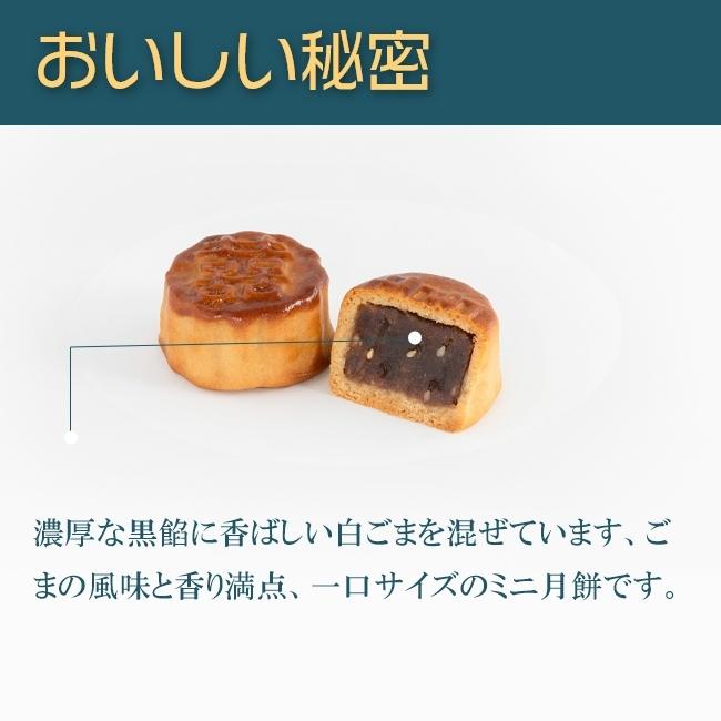 中華菓子友力 手焼き廣東小月餅6個入 ごま入り中華あずき餡 茶菓子