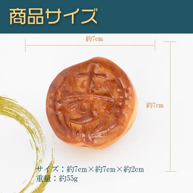 中華菓子友力　手焼き蜜果月餅 お菓子 お土産 スイーツ 神戸老舗｜tomoriki｜03