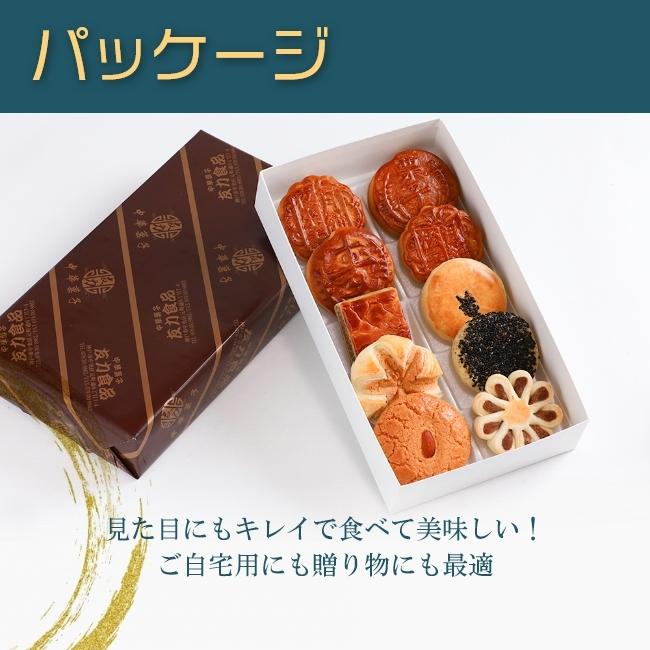 お歳暮 中華菓子友力 中華菓子詰合せセット10個入 ギフト プレゼント