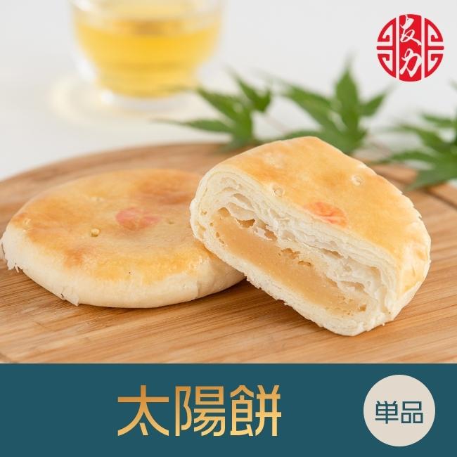 65%OFF!】 中華菓子友力 太陽餅 スイーツ 神戸老舗 お菓子 その他和菓子、中華菓子 65%OFF!】 中華菓子友力 太陽餅 スイーツ 神戸老舗 お菓子 その他和菓子、中華菓子