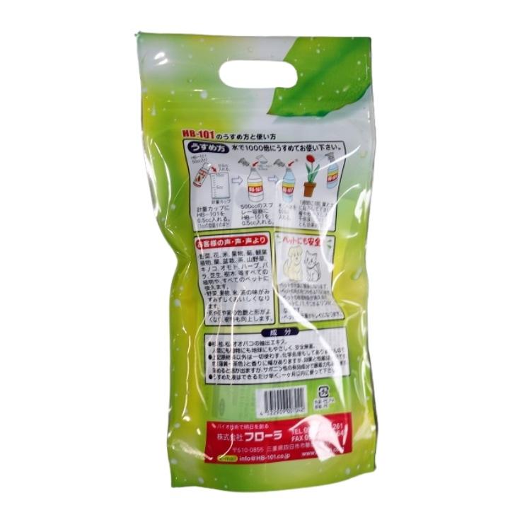 フローラ 天然植物活力液 HB-101 50cc スプレー容器セット 活力