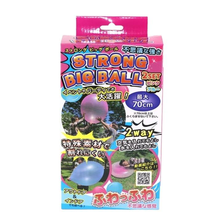 ストロングビッグボール 2個セット ブルー ピンク 水風船 巨大