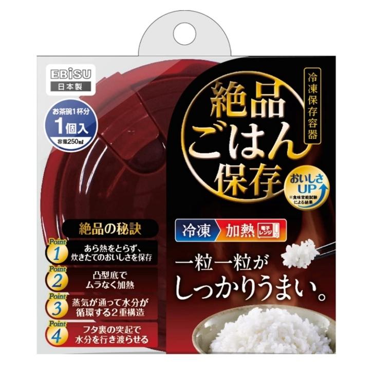 Pack Staff（EBiSU） 保存容器 エビス パックスタッフ 絶品ごはん