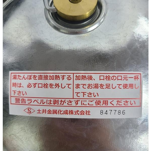湯たんぽ トタン 1.2L 直火 IH対応 金属 丈夫 日本製 土井金属 トタン