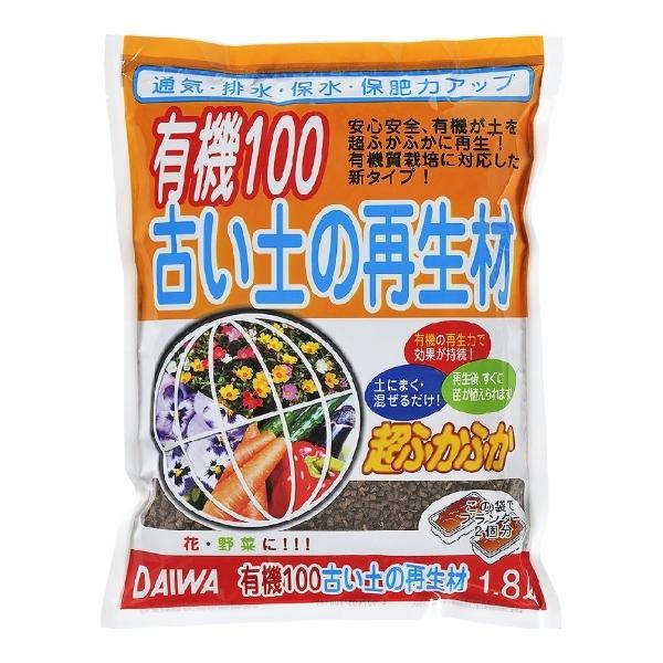 90円 うのにもお得な情報満載 大和 有機100古い土の再生材 1 8l 土壌改良 土 再生材