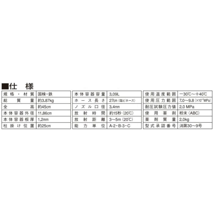 ヤマトプロテック 消火器 2.0kg 蓄圧式 粉末 ABC 6型 業務用 粉末消火