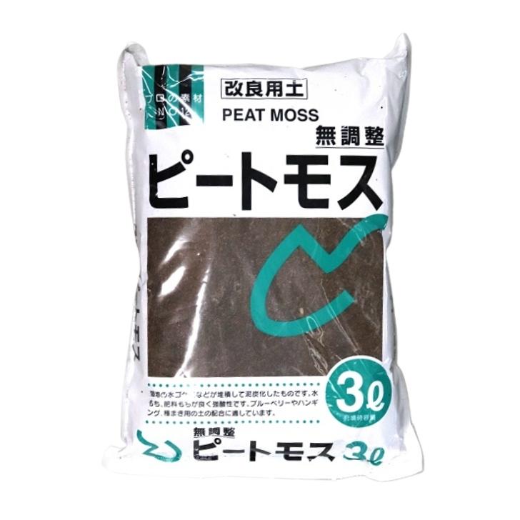 ピートモス 3L 無調整 ガーデニング 園芸 土壌改良 小袋 用土 