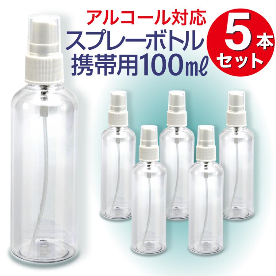 アルコール ボトル 容器 アルコール 容器通販 販売