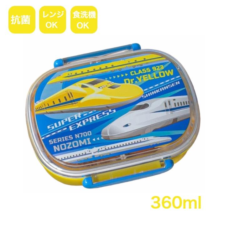OSK（オーエスケー） 新幹線 ランチボックス お弁当箱 1段 360ml 中子