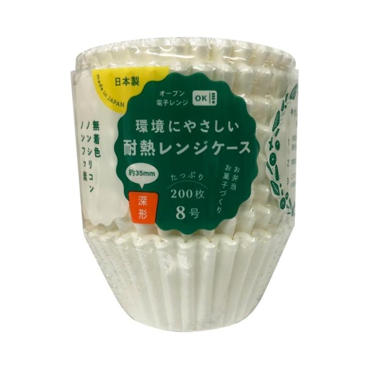 ヒロカ産業 レンジケース 深形 8号 200枚 日本製 レンジ対応 オーブン
