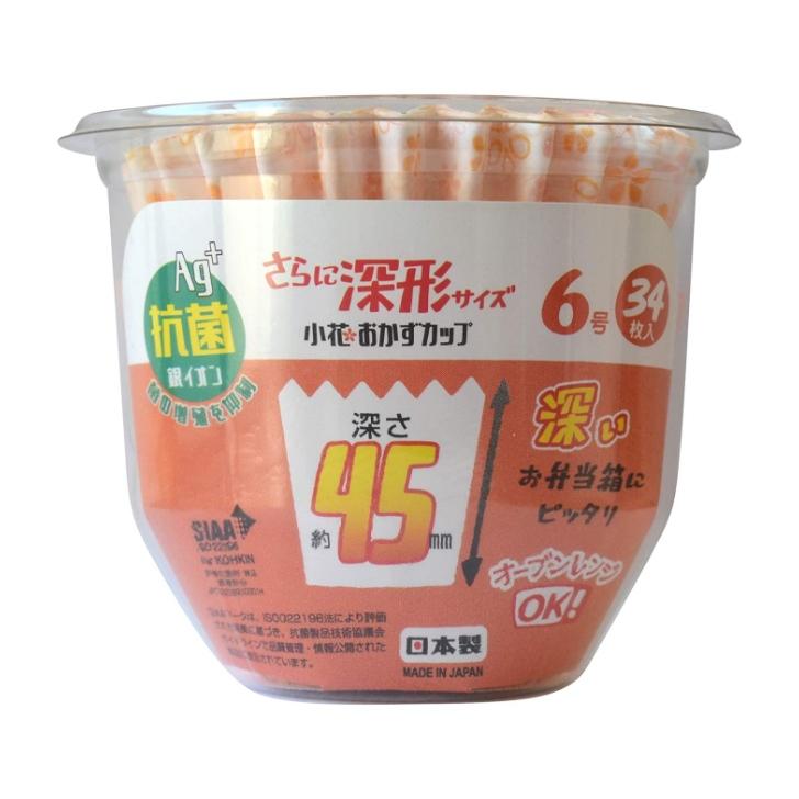 ヒロカ産業 抗菌小花 おかずカップ さらに深形 6号 34枚入 2色 深さ約