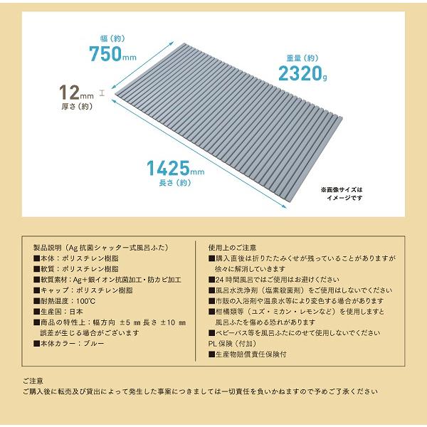 ミエ産業 風呂フタ 約75×142.5cm 4色 L-14 抗菌 防カビ 軽量 日本製