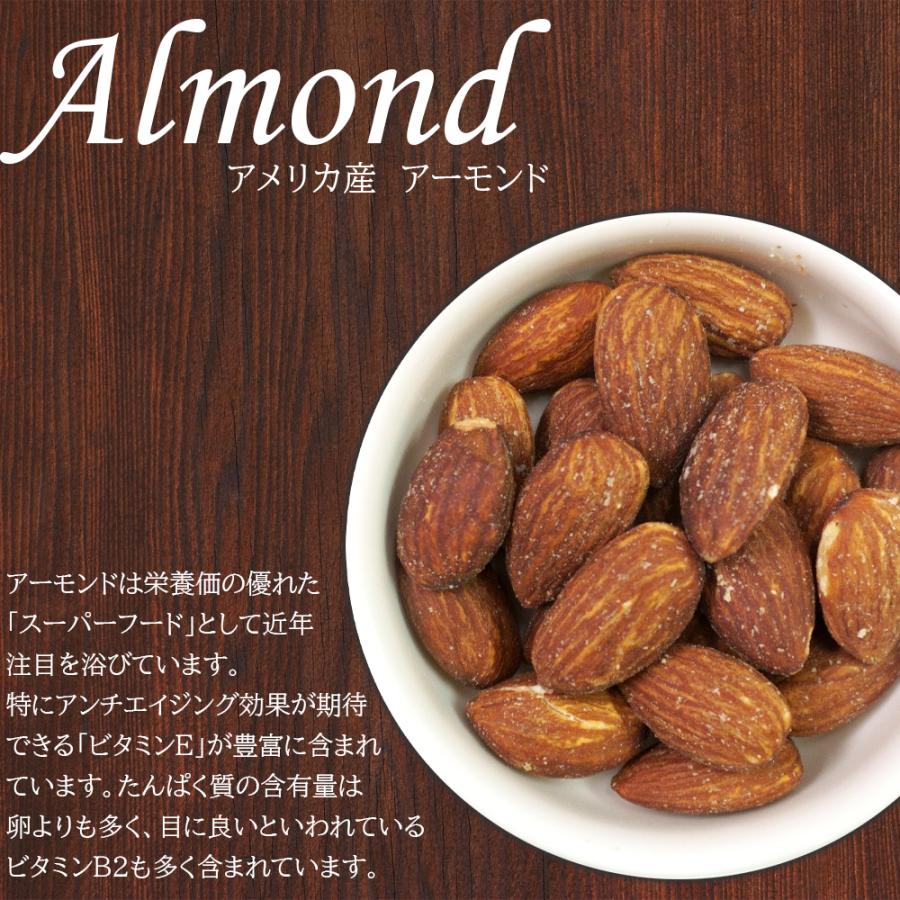無添加 無塩 ミックスナッツ ナッツ 4種 素焼き アーモンド