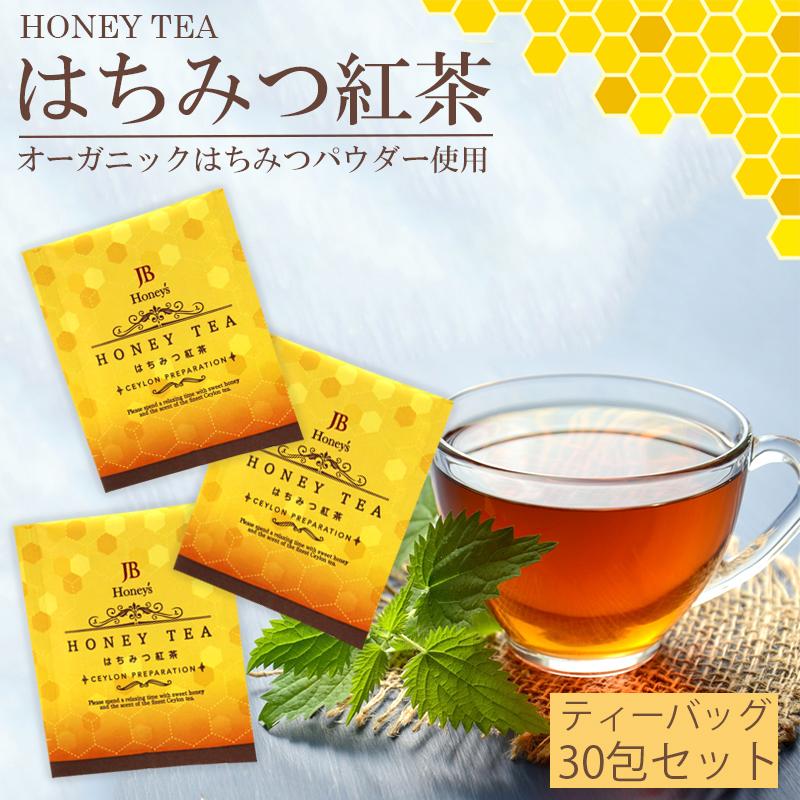 はちみつ紅茶 蜂蜜 紅茶 スリランカ ハニーティー ティーバッグ はちみつ紅茶 蜂蜜 紅茶 スリランカ ハニーティー ティーバッグ