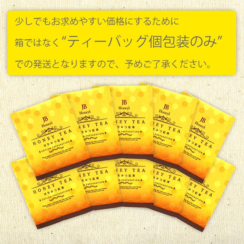 紅茶 はちみつ セイロンティー はちみつ紅茶 蜂蜜 スリランカ ハニー