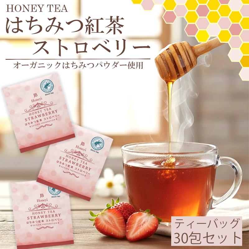 ストロベリー 紅茶 はちみつ セイロンティー スリランカ はちみつ紅茶 ティー 蜂蜜 ハニーティー ティーバッグ 30包 ギフト おしゃれ カフェ セイロンファミリー（Yahoo!・TOMO-SHOP）