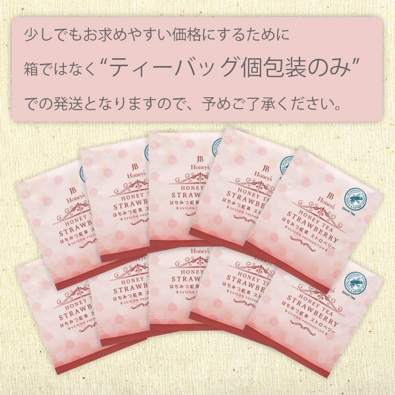 ストロベリー 紅茶 はちみつ セイロンティー スリランカ はちみつ紅茶