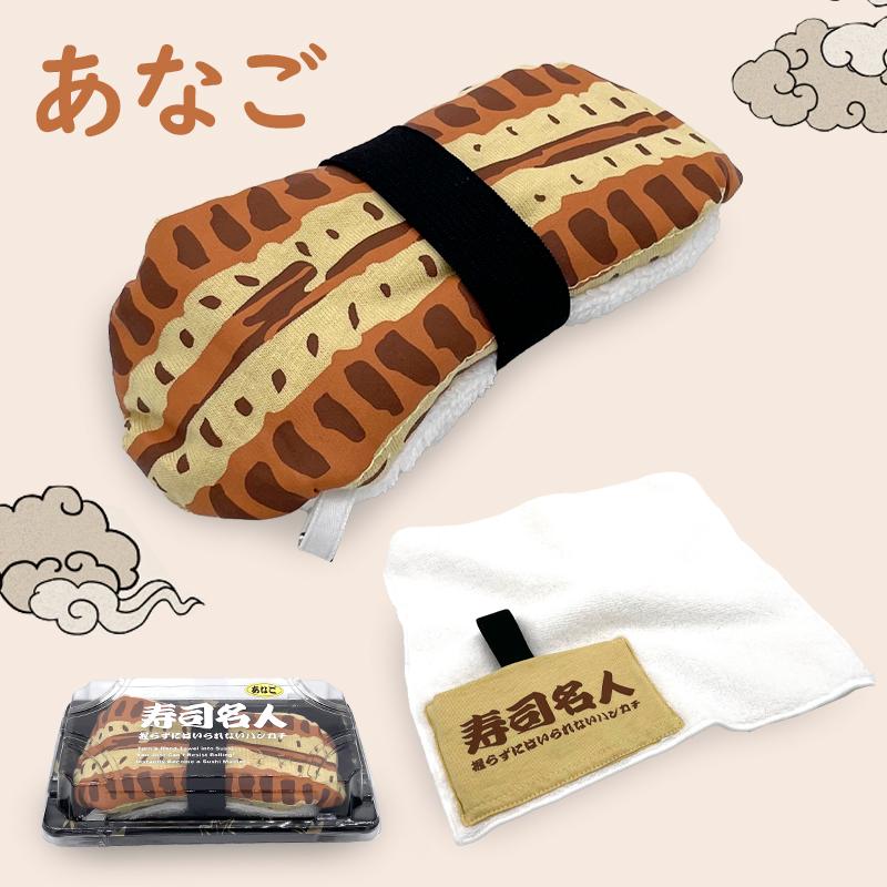 ハンカチ 寿司名人 綿 100% ミニタオル キーホルダー ハンドタオル