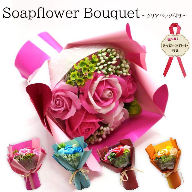 ソープフラワー ブーケ 花束 入浴剤 ギフト バスフレグランス クリア