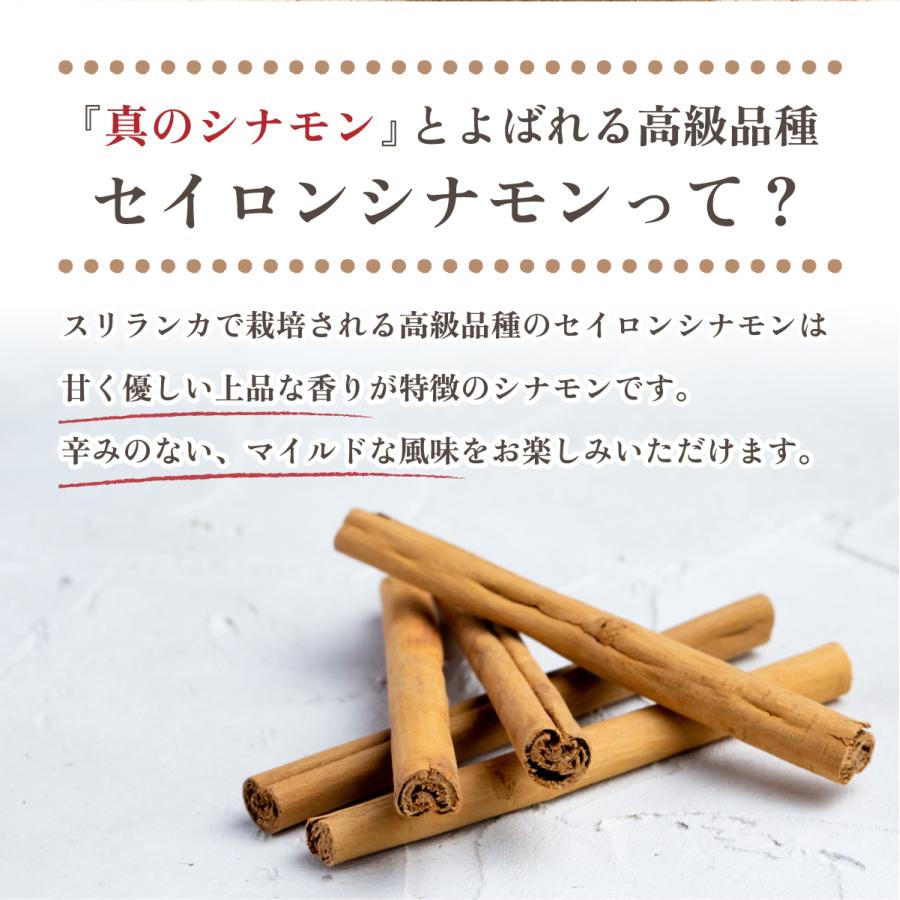 オーガニック セイロンシナモン 無添加 シナモンパウダー 100% 粉末