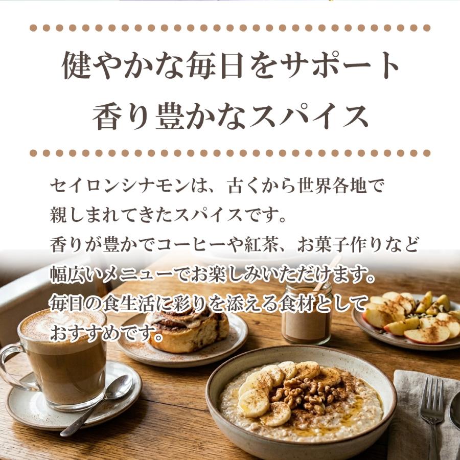 オーガニック セイロンシナモン 無添加 シナモンパウダー 100% 粉末