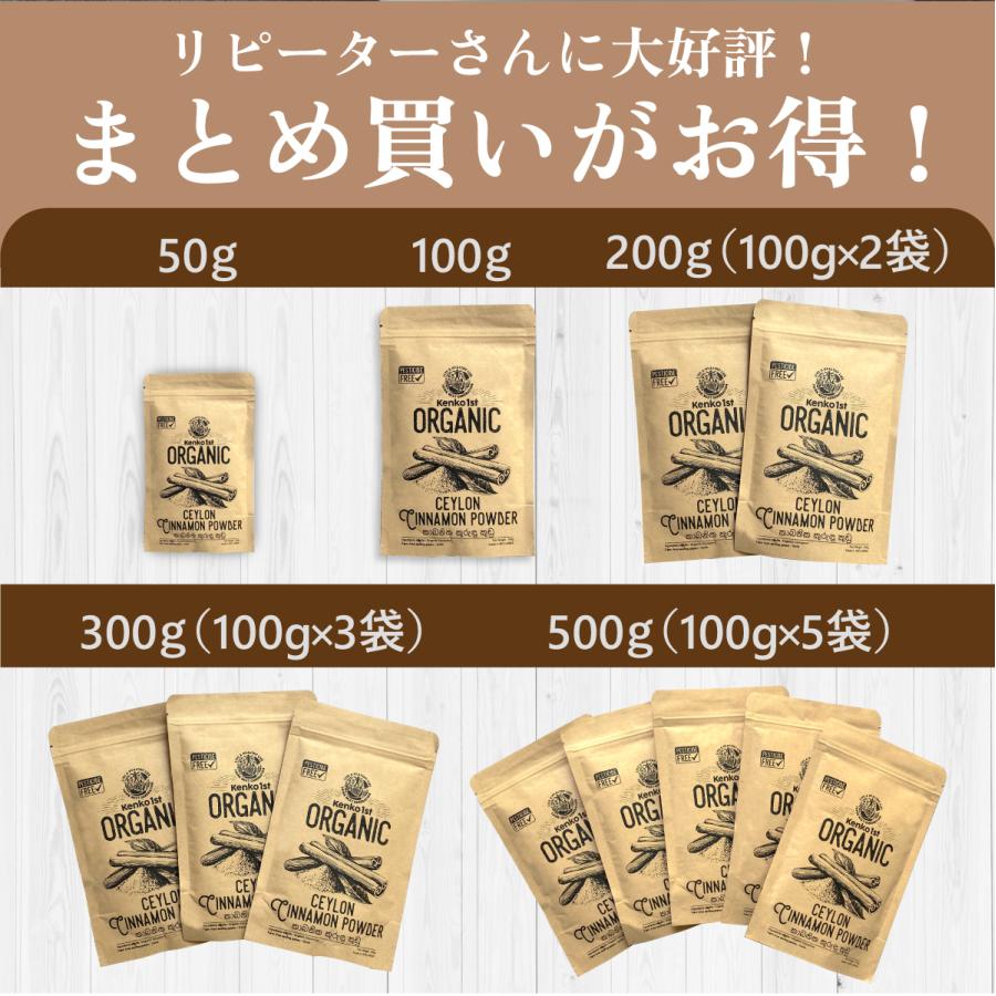 シナモンパウダー セイロンシナモン オーガニック 50g お試し スーパー