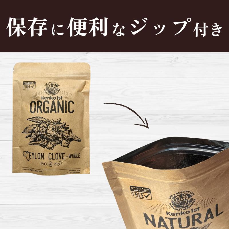 クローブ ホール オーガニック 無添加 ゴキブリ 対策 100g スリランカ